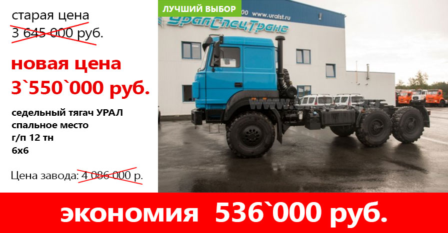Седельный тягач Урал 44202-3511-82Е5 код модели:6079